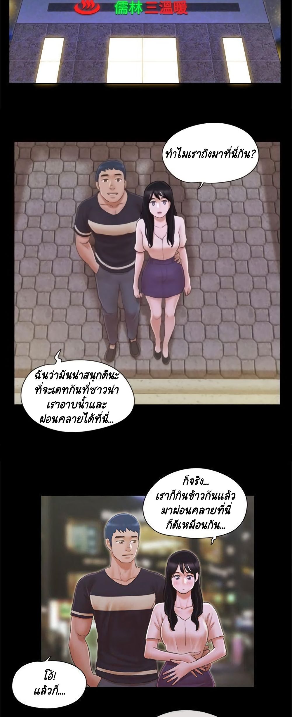 Everything Is Agreed – Everything Is Agreed – ตอนที่ 32 หน้า 23