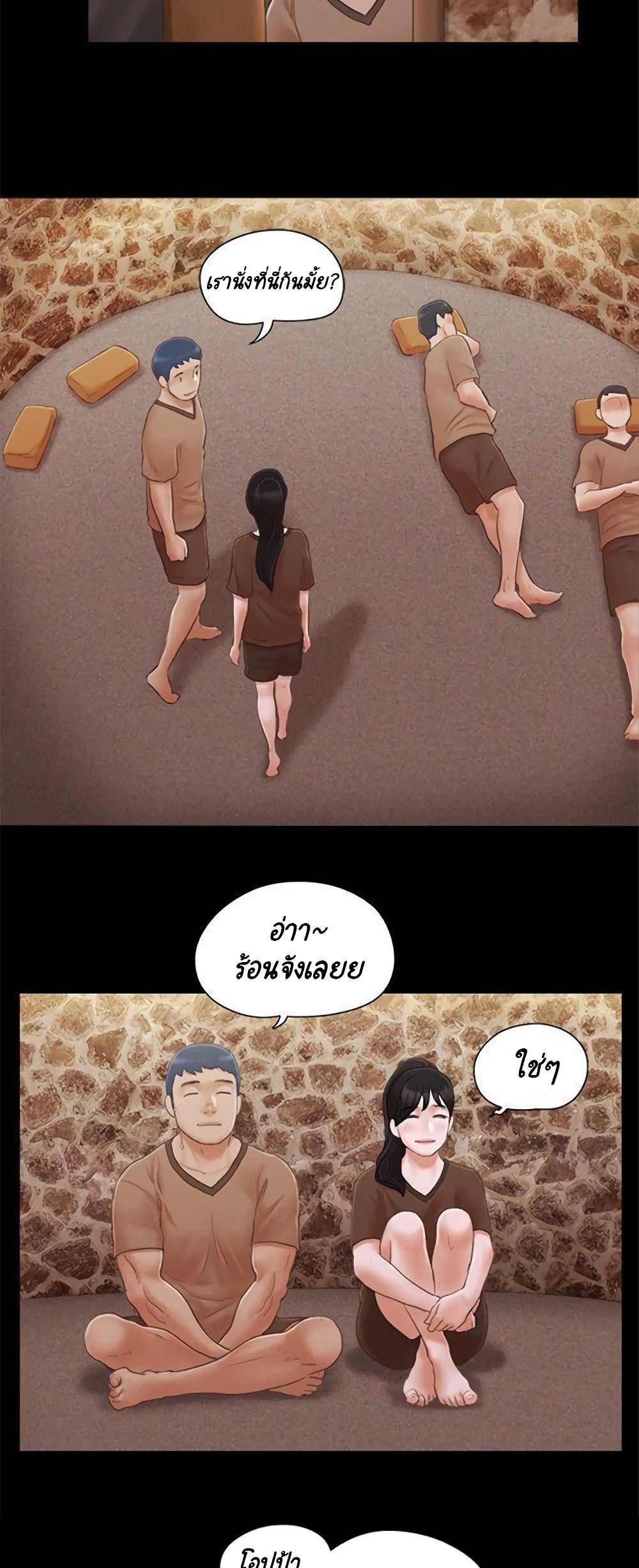 Everything Is Agreed – Everything Is Agreed – ตอนที่ 32 หน้า 25
