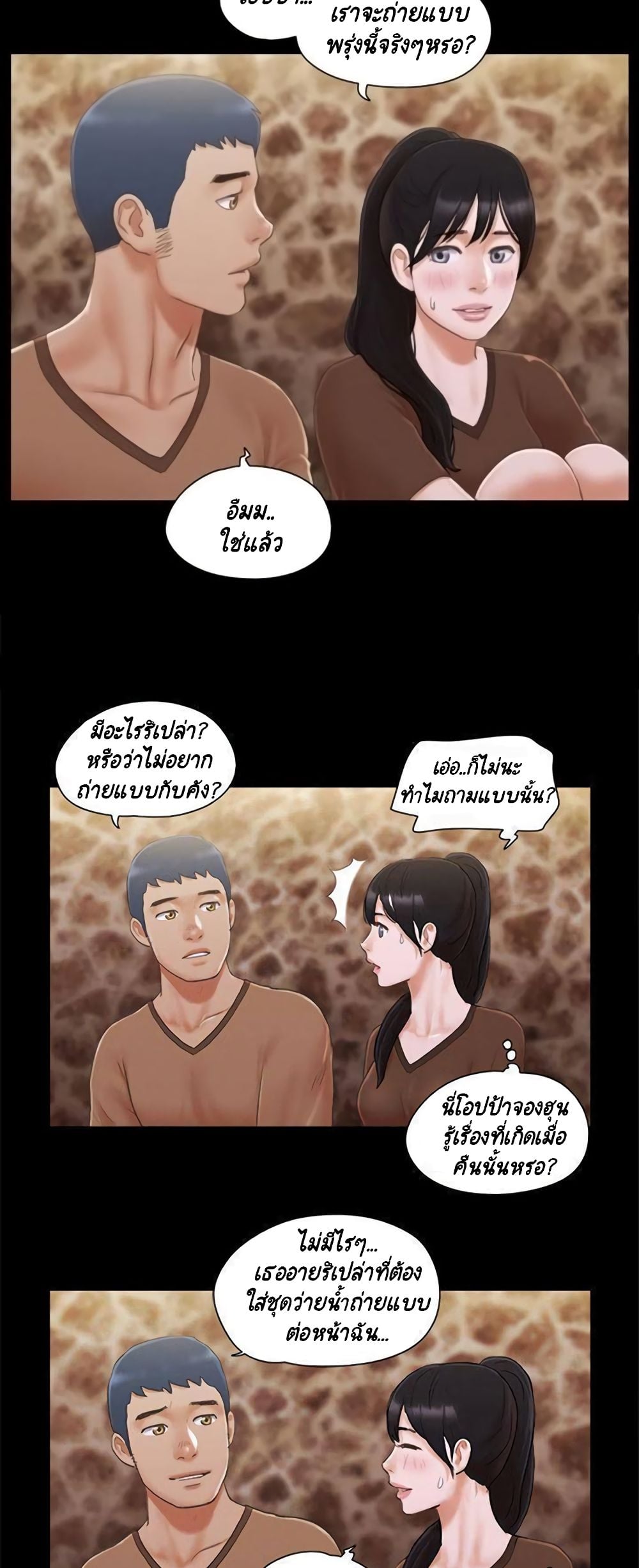 Everything Is Agreed – Everything Is Agreed – ตอนที่ 32 หน้า 26