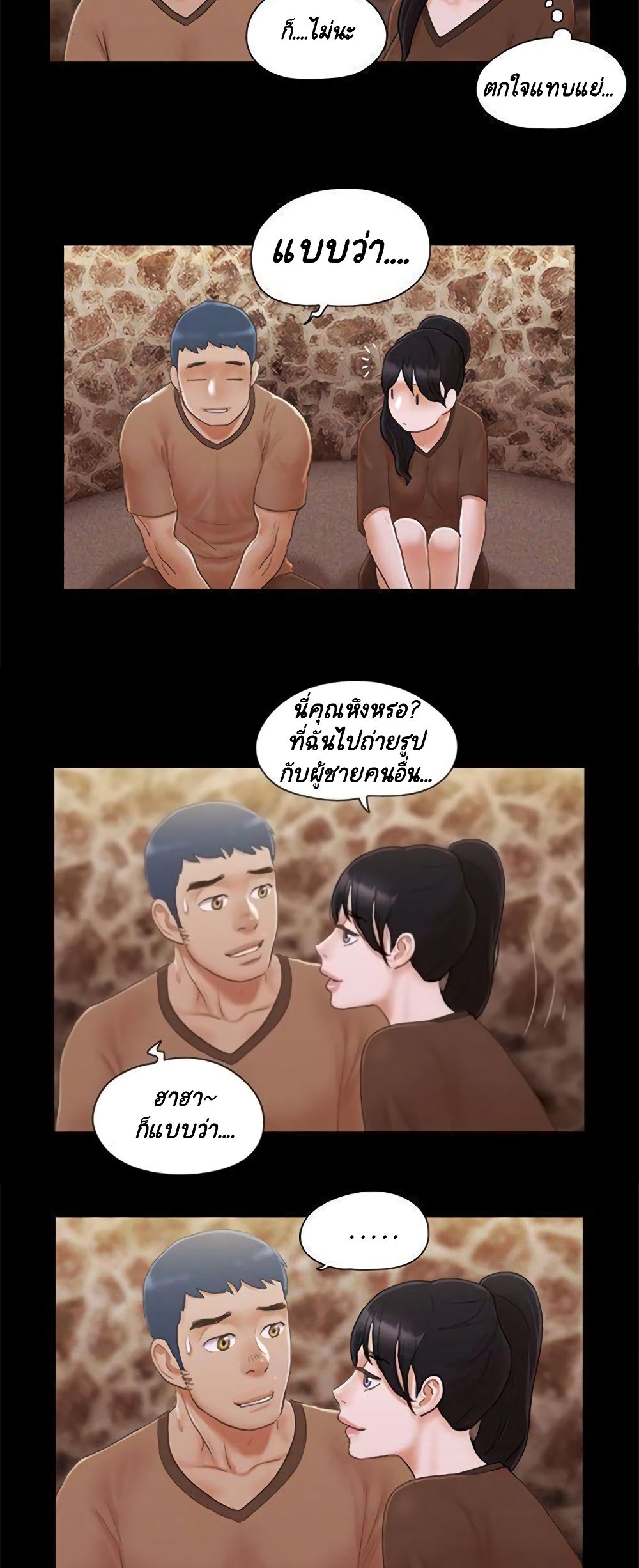Everything Is Agreed – Everything Is Agreed – ตอนที่ 32 หน้า 27