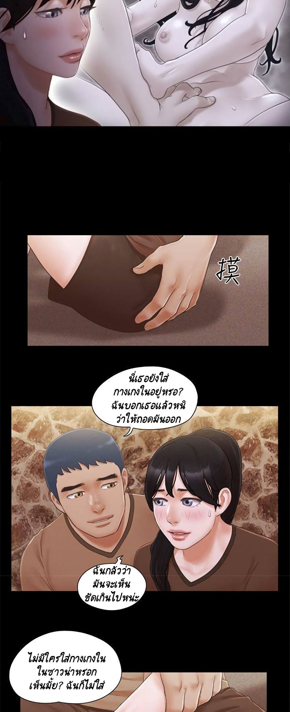 Everything Is Agreed – Everything Is Agreed – ตอนที่ 32 หน้า 29