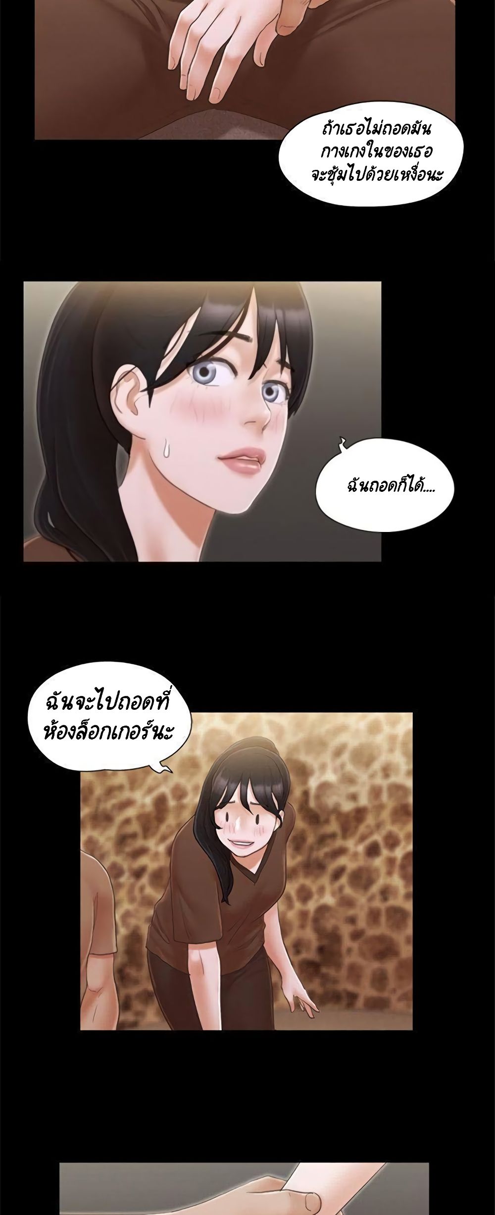 Everything Is Agreed – Everything Is Agreed – ตอนที่ 32 หน้า 30
