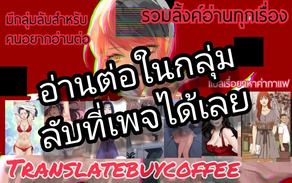 Everything Is Agreed – Everything Is Agreed – ตอนที่ 32 หน้า 33