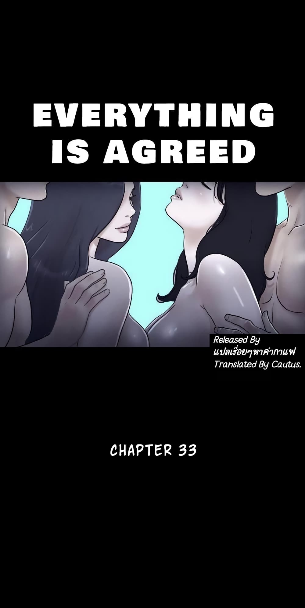 Everything Is Agreed – Everything Is Agreed – ตอนที่ 33 หน้า 1