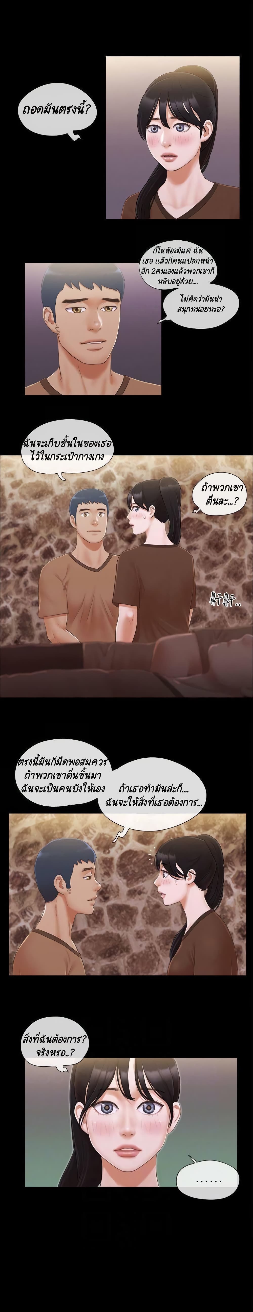 Everything Is Agreed – Everything Is Agreed – ตอนที่ 33 หน้า 2