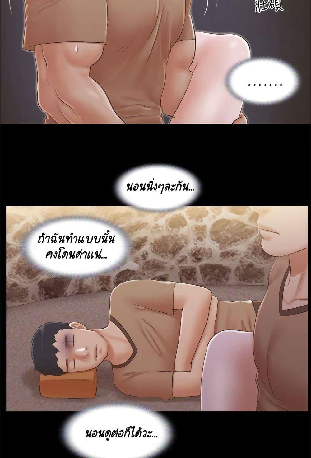 Everything Is Agreed – Everything Is Agreed – ตอนที่ 34 หน้า 7