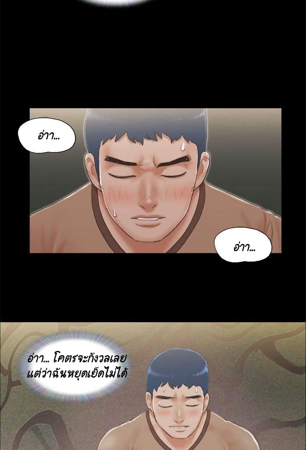 Everything Is Agreed – Everything Is Agreed – ตอนที่ 34 หน้า 8
