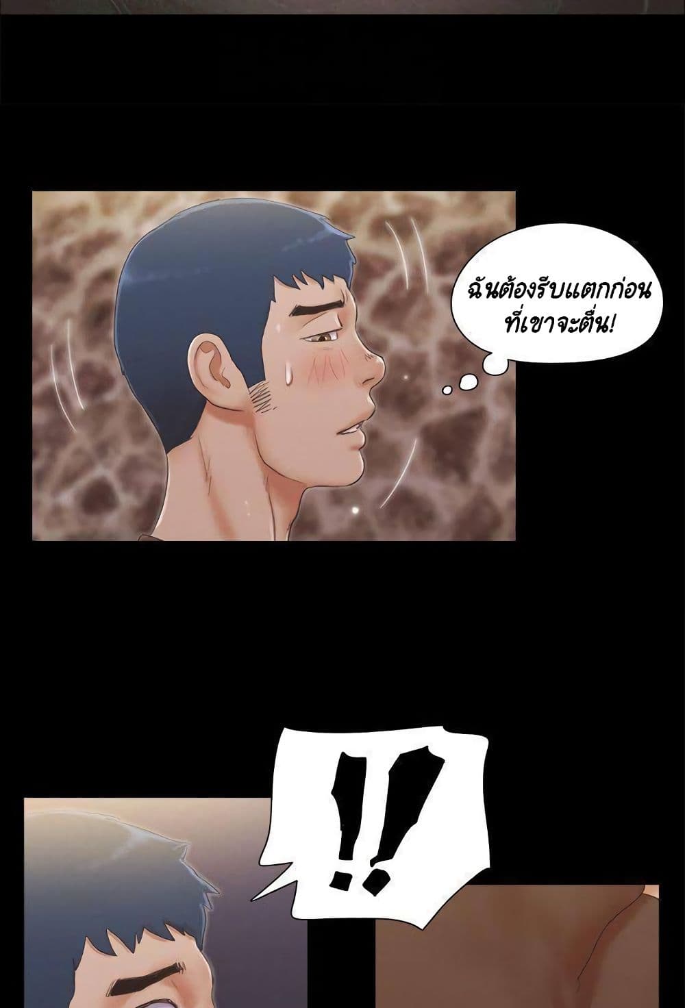 Everything Is Agreed – Everything Is Agreed – ตอนที่ 34 หน้า 10
