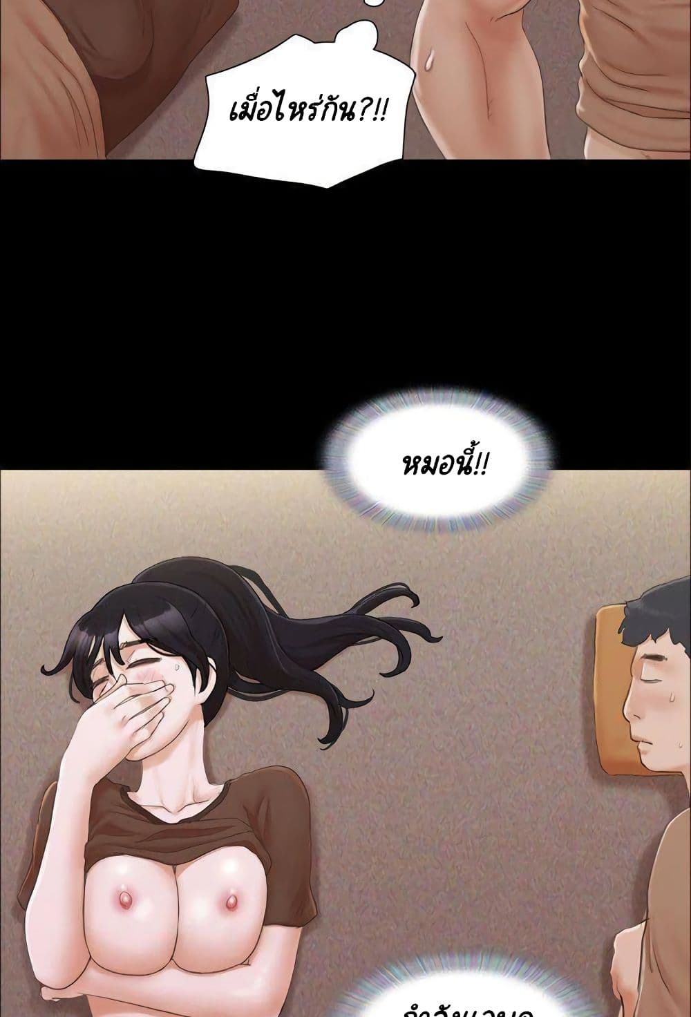 Everything Is Agreed – Everything Is Agreed – ตอนที่ 34 หน้า 12
