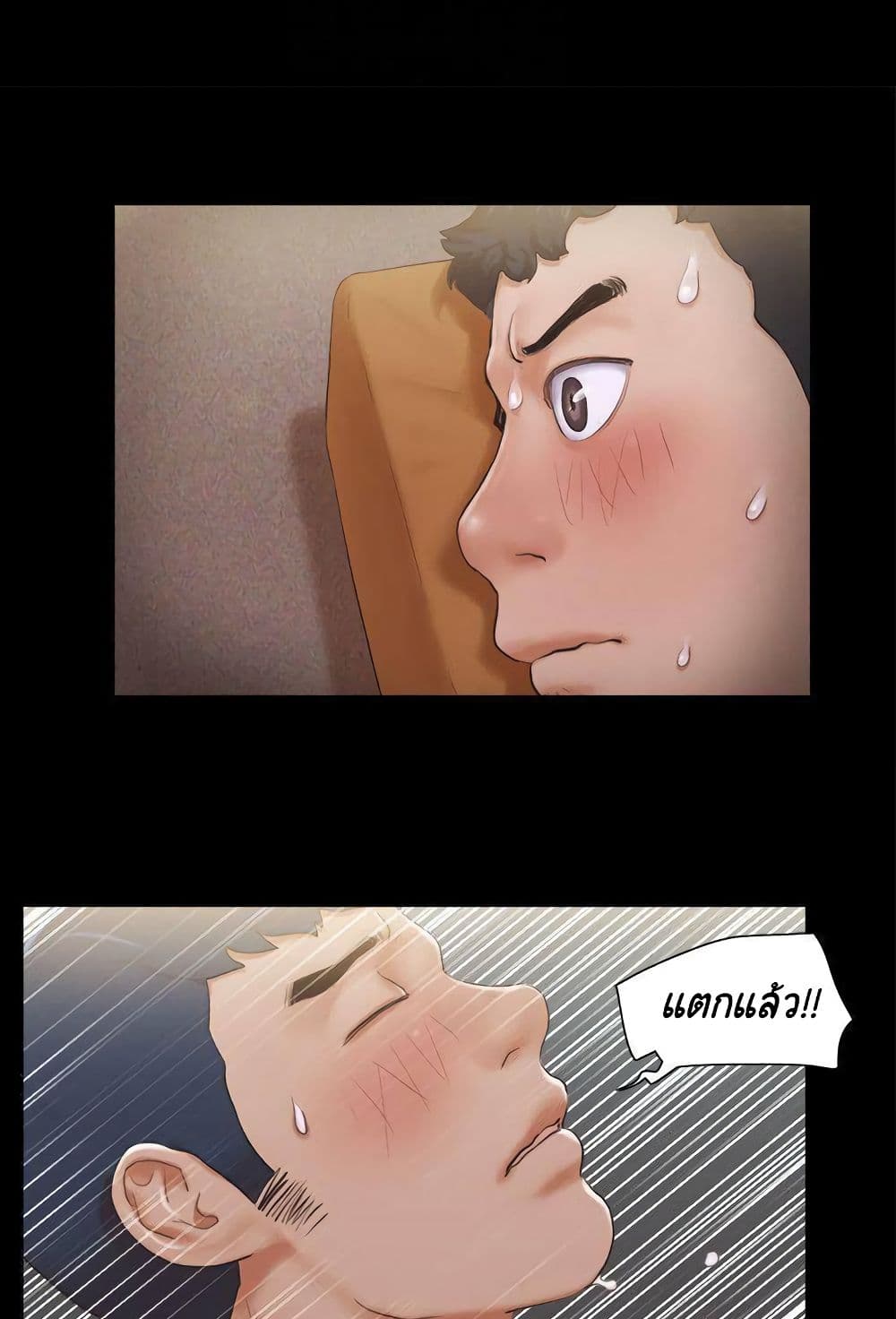Everything Is Agreed – Everything Is Agreed – ตอนที่ 34 หน้า 24