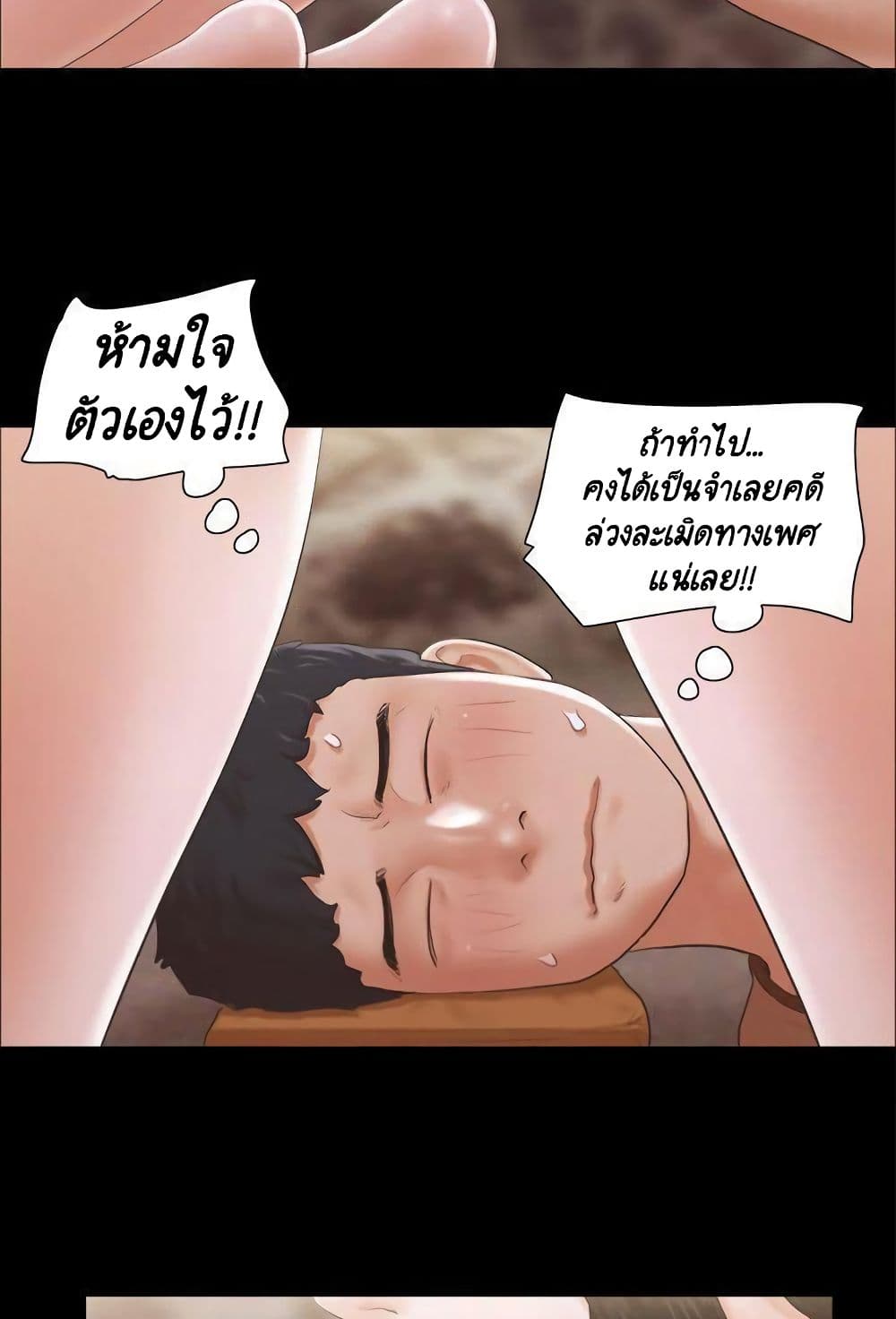 Everything Is Agreed – Everything Is Agreed – ตอนที่ 34 หน้า 30