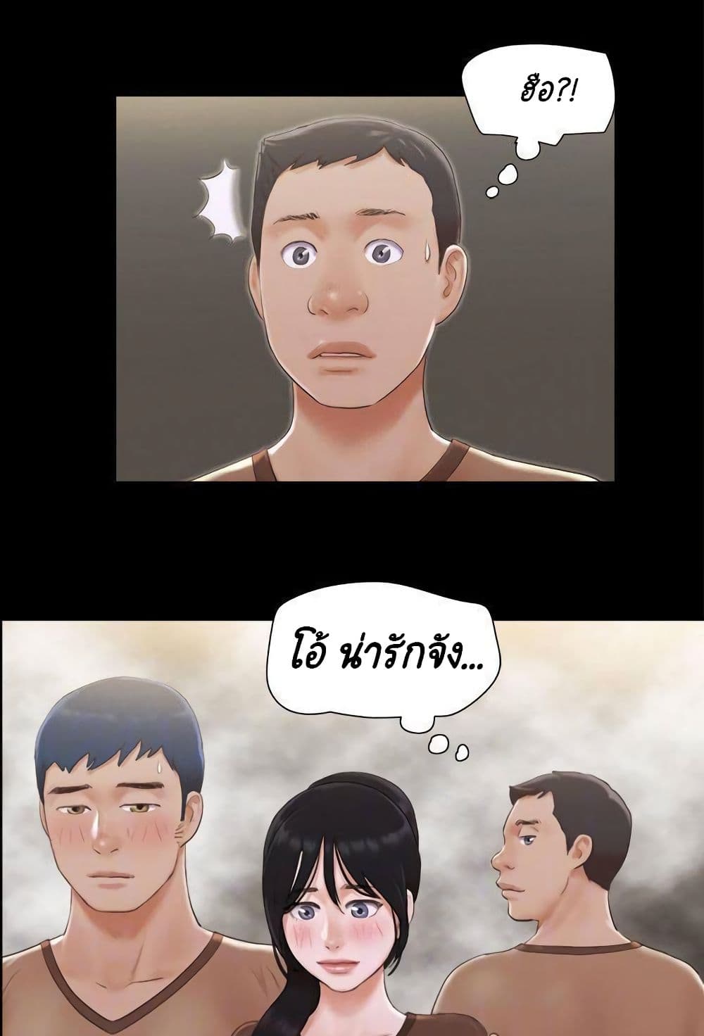 Everything Is Agreed – Everything Is Agreed – ตอนที่ 34 หน้า 32