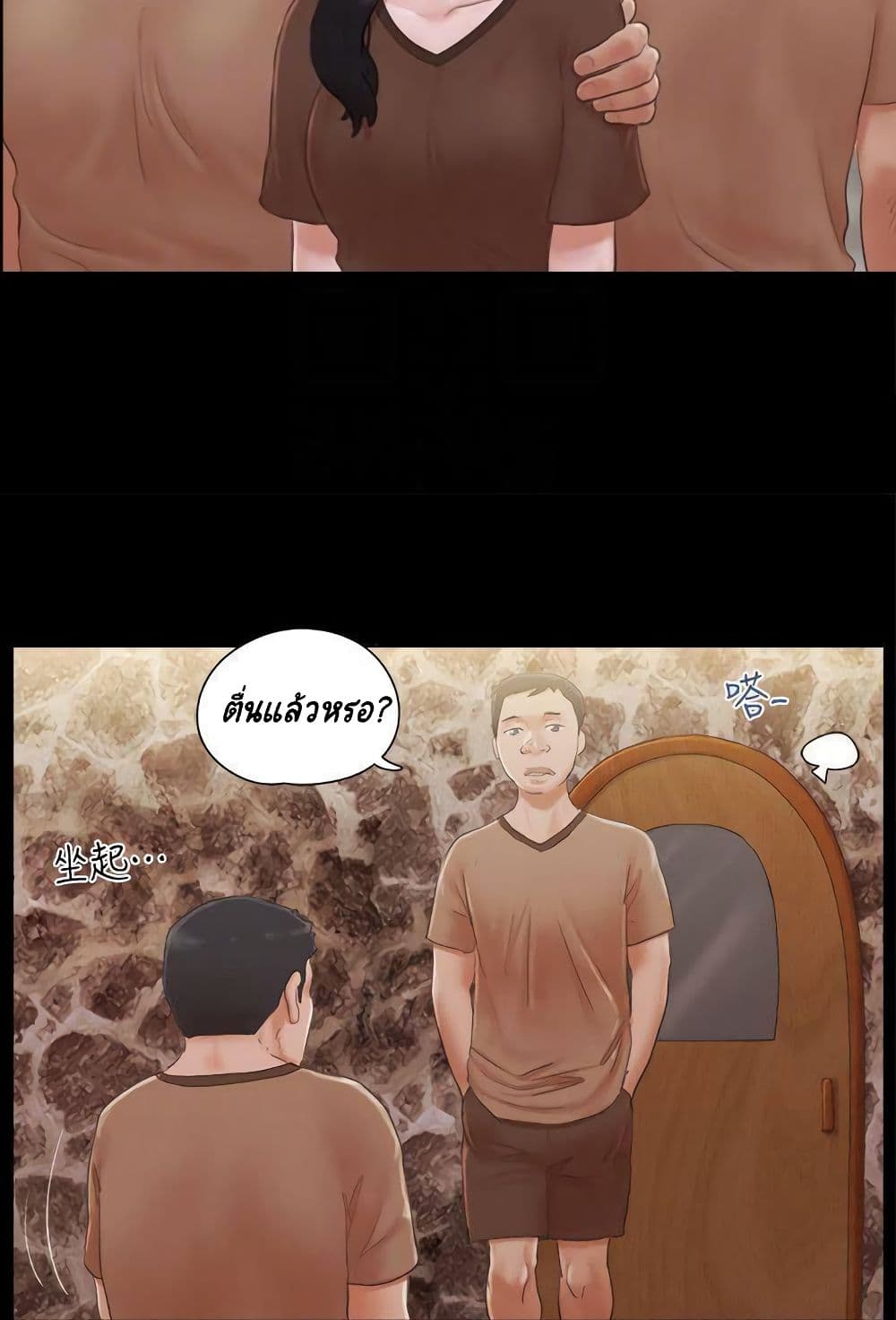 Everything Is Agreed – Everything Is Agreed – ตอนที่ 34 หน้า 33
