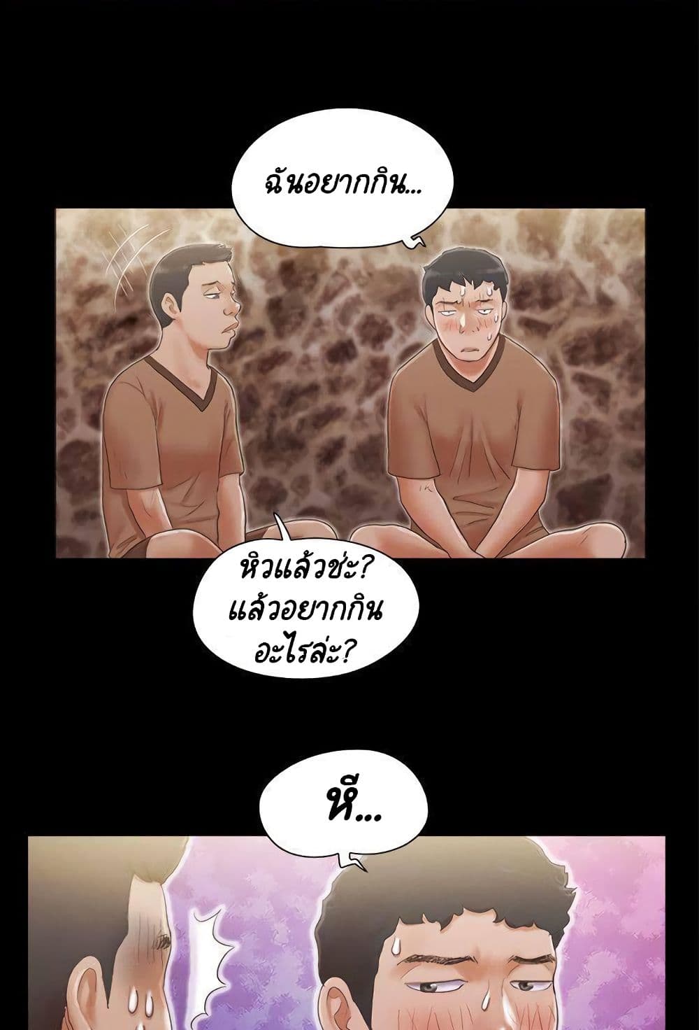 Everything Is Agreed – Everything Is Agreed – ตอนที่ 34 หน้า 34