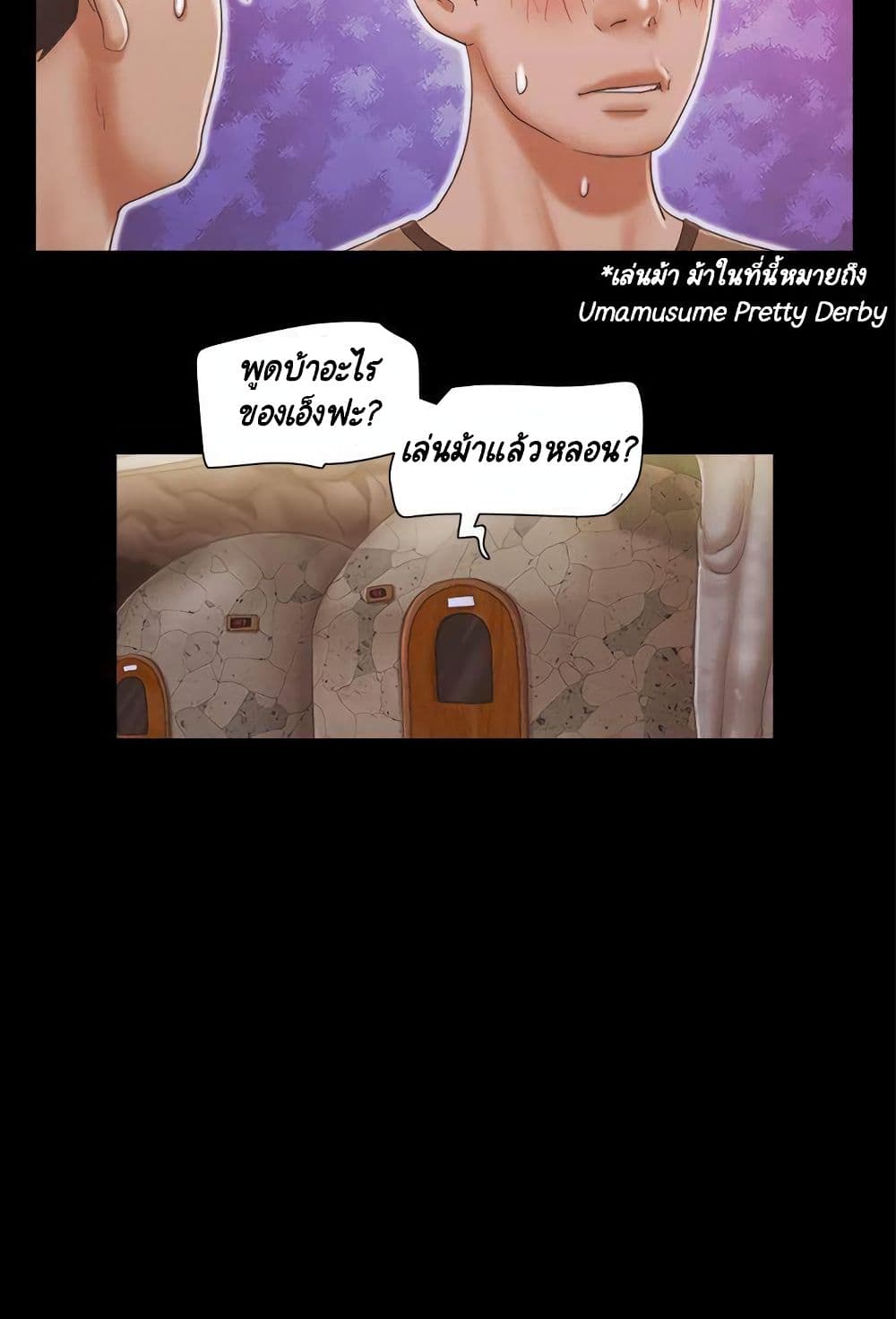 Everything Is Agreed – Everything Is Agreed – ตอนที่ 34 หน้า 35