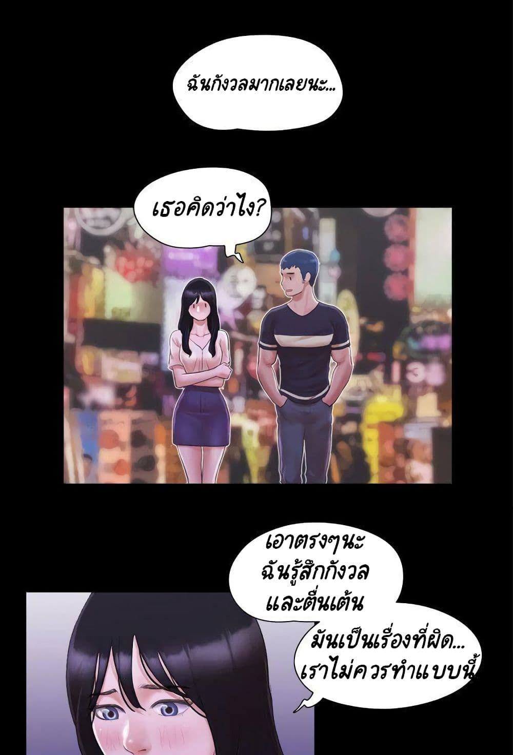Everything Is Agreed – Everything Is Agreed – ตอนที่ 34 หน้า 36