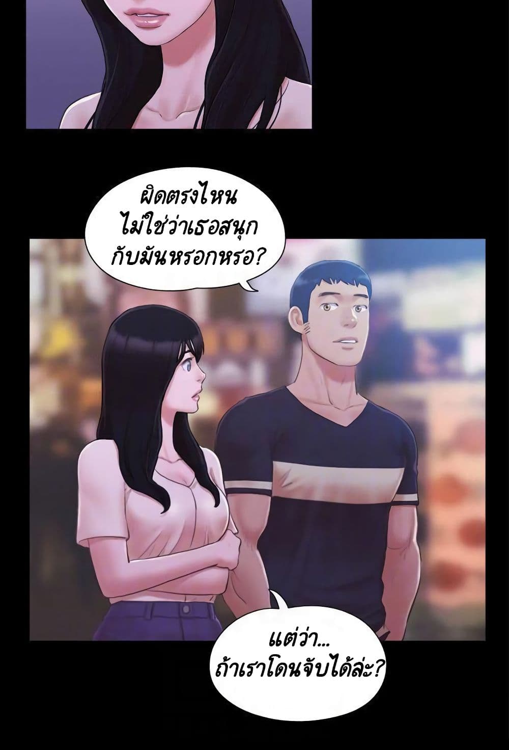 Everything Is Agreed – Everything Is Agreed – ตอนที่ 34 หน้า 37
