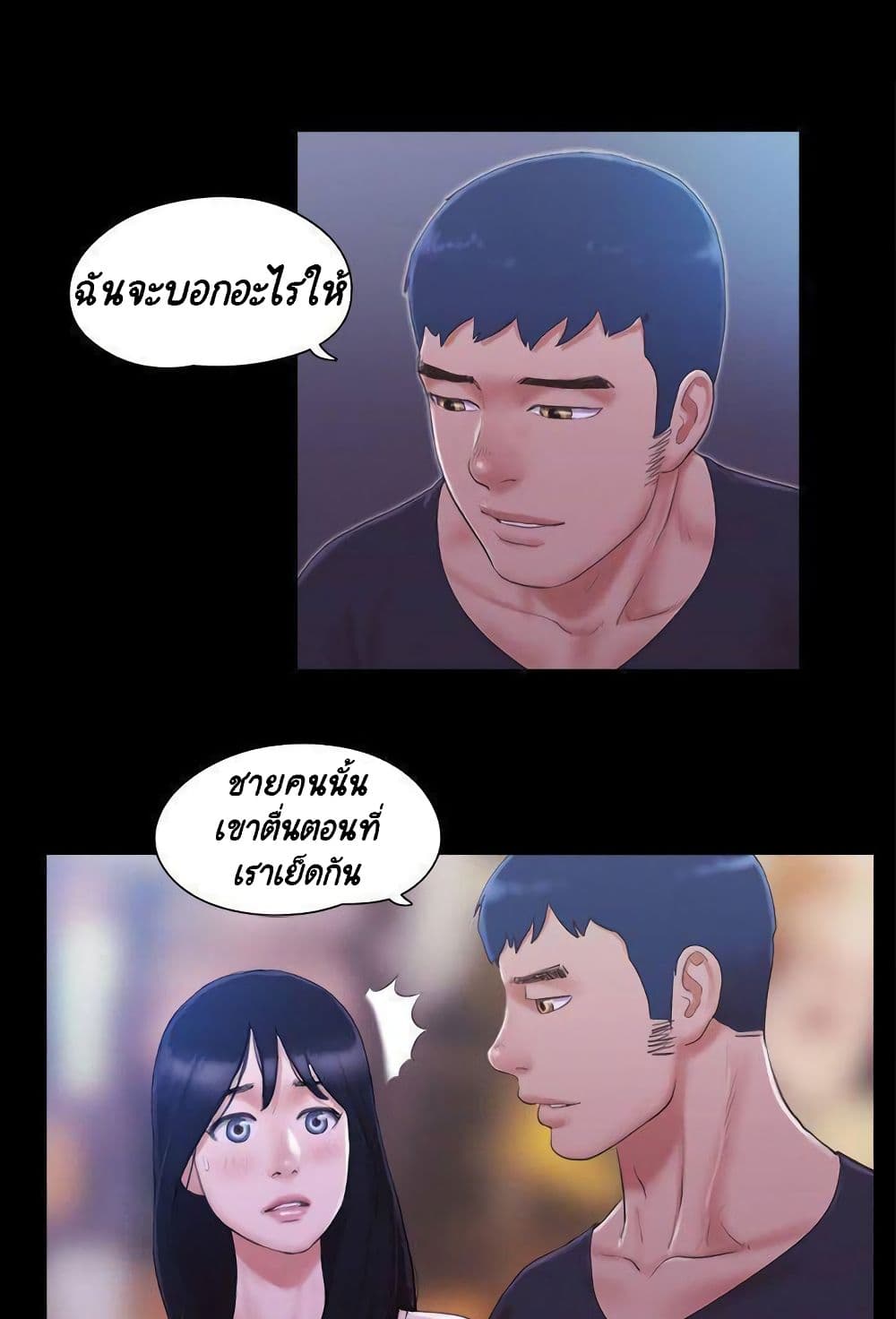 Everything Is Agreed – Everything Is Agreed – ตอนที่ 34 หน้า 38