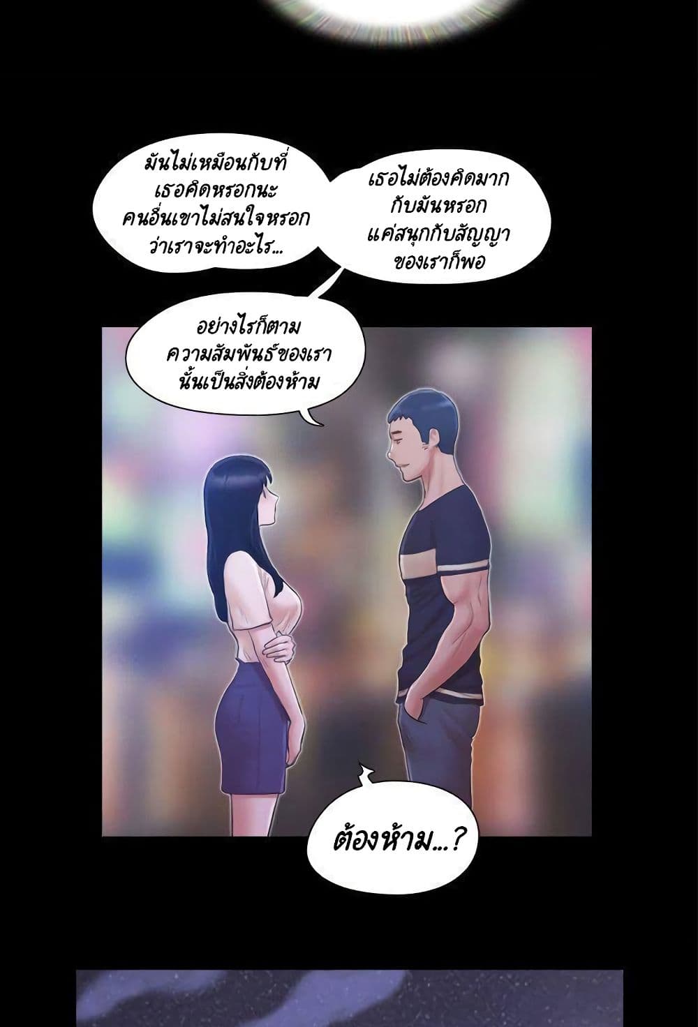 Everything Is Agreed – Everything Is Agreed – ตอนที่ 34 หน้า 40