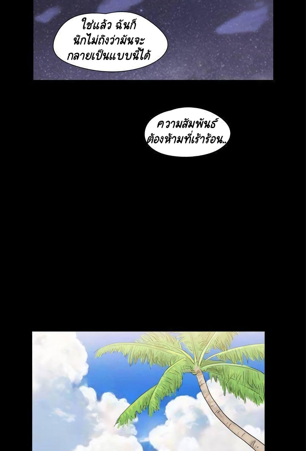 Everything Is Agreed – Everything Is Agreed – ตอนที่ 34 หน้า 41