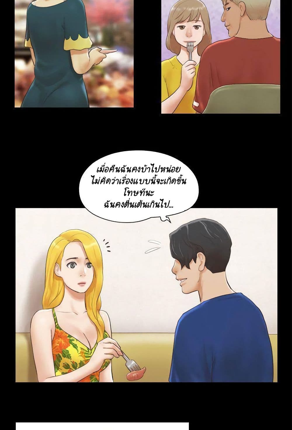 Everything Is Agreed – Everything Is Agreed – ตอนที่ 34 หน้า 43