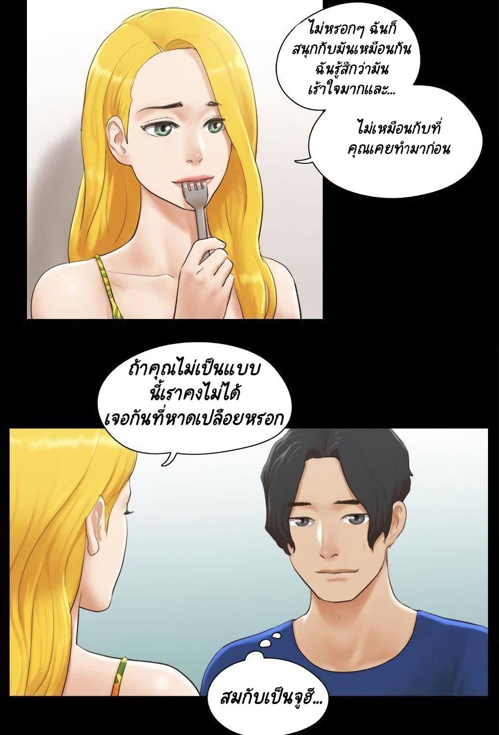 Everything Is Agreed – Everything Is Agreed – ตอนที่ 34 หน้า 44