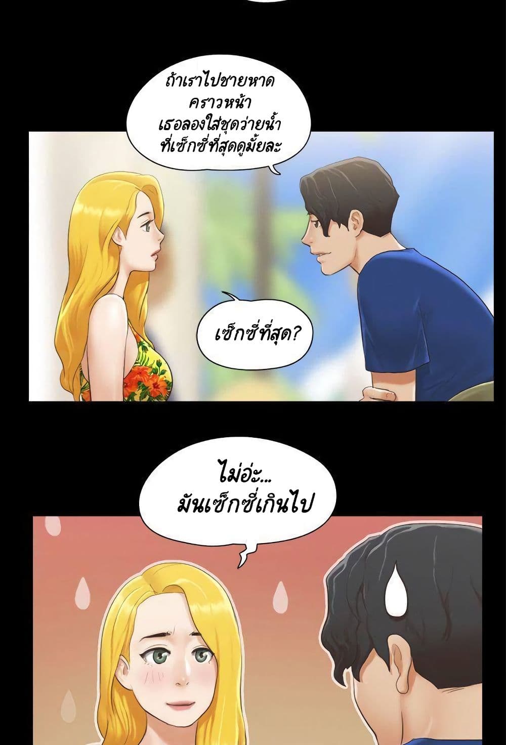 Everything Is Agreed – Everything Is Agreed – ตอนที่ 34 หน้า 45