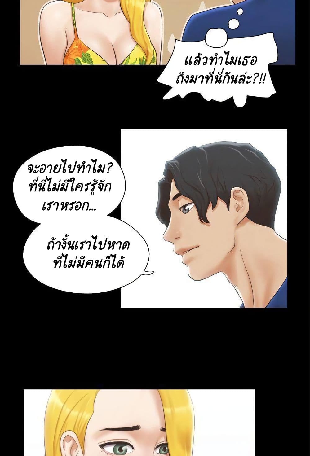 Everything Is Agreed – Everything Is Agreed – ตอนที่ 34 หน้า 46