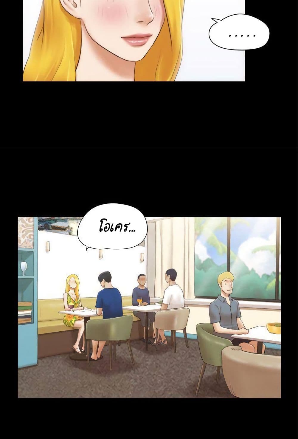 Everything Is Agreed – Everything Is Agreed – ตอนที่ 34 หน้า 47