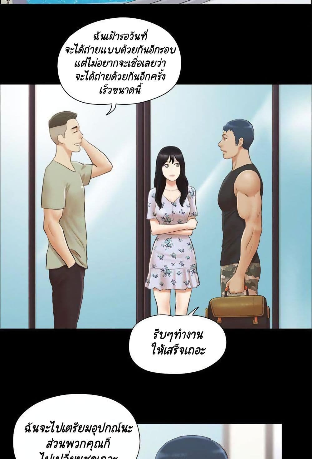 Everything Is Agreed – Everything Is Agreed – ตอนที่ 34 หน้า 49