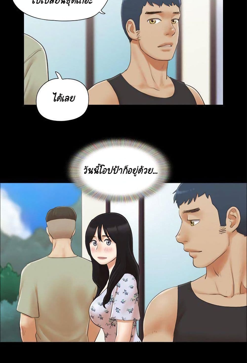 Everything Is Agreed – Everything Is Agreed – ตอนที่ 34 หน้า 50