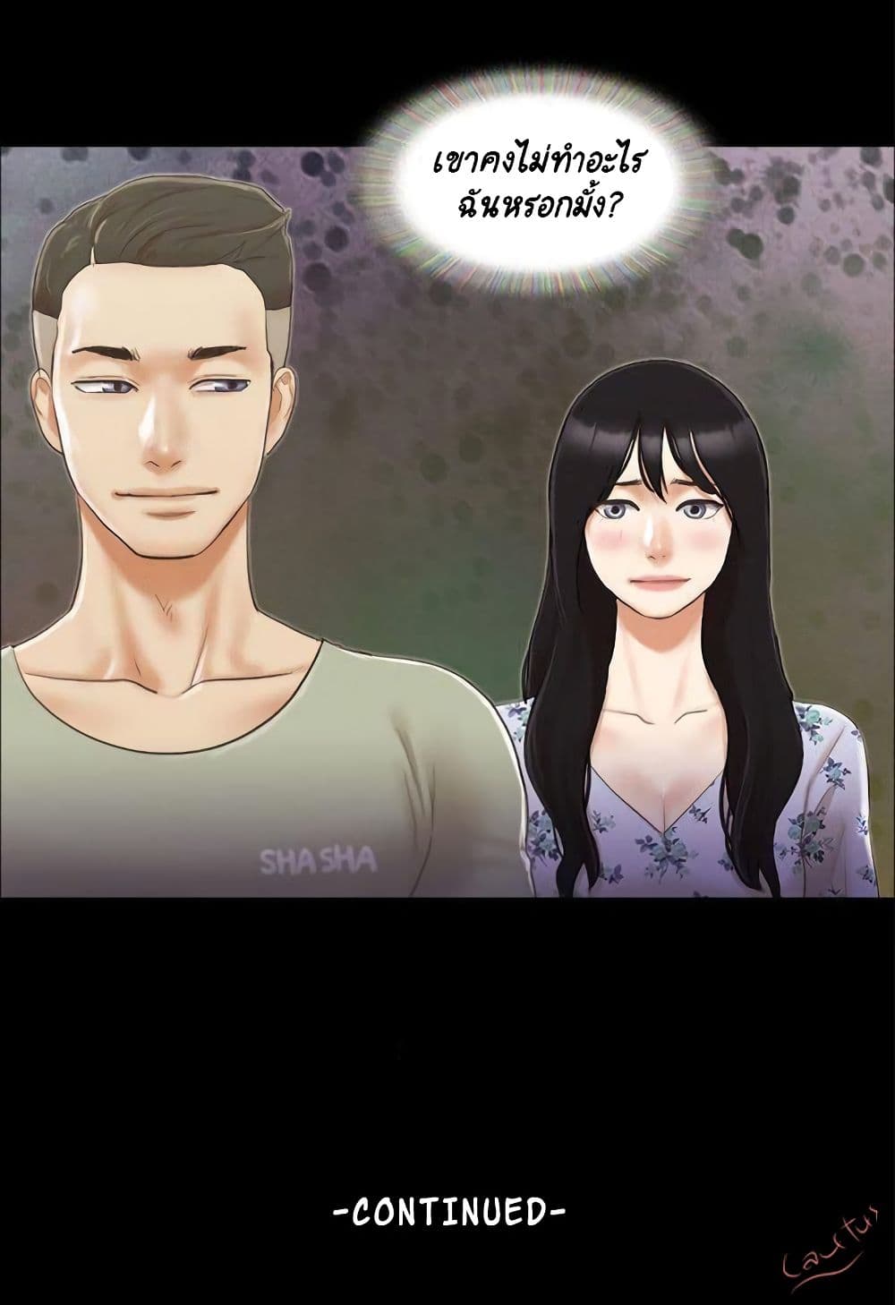 Everything Is Agreed – Everything Is Agreed – ตอนที่ 34 หน้า 51