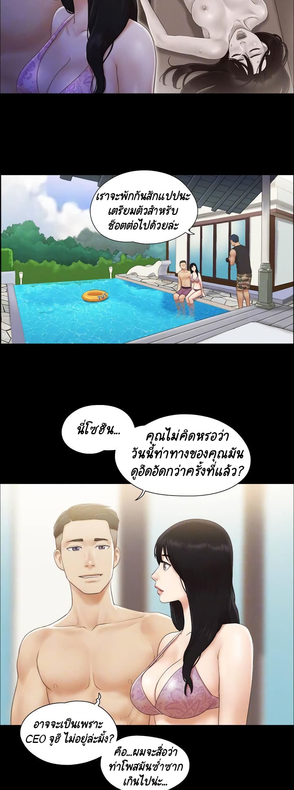 Everything Is Agreed – Everything Is Agreed – ตอนที่ 35 หน้า 5