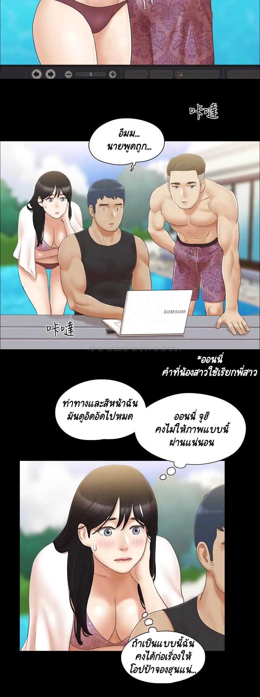 Everything Is Agreed – Everything Is Agreed – ตอนที่ 35 หน้า 7