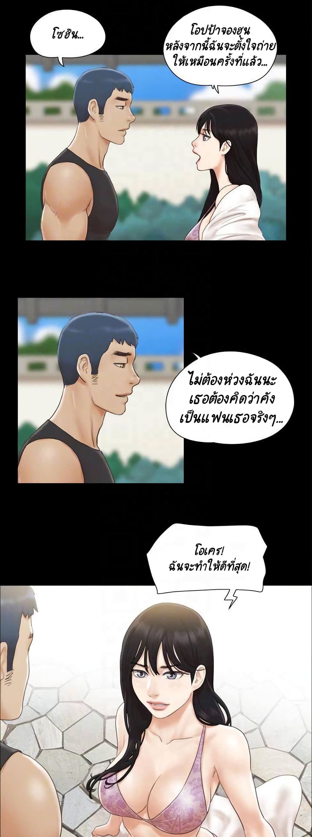 Everything Is Agreed – Everything Is Agreed – ตอนที่ 35 หน้า 9