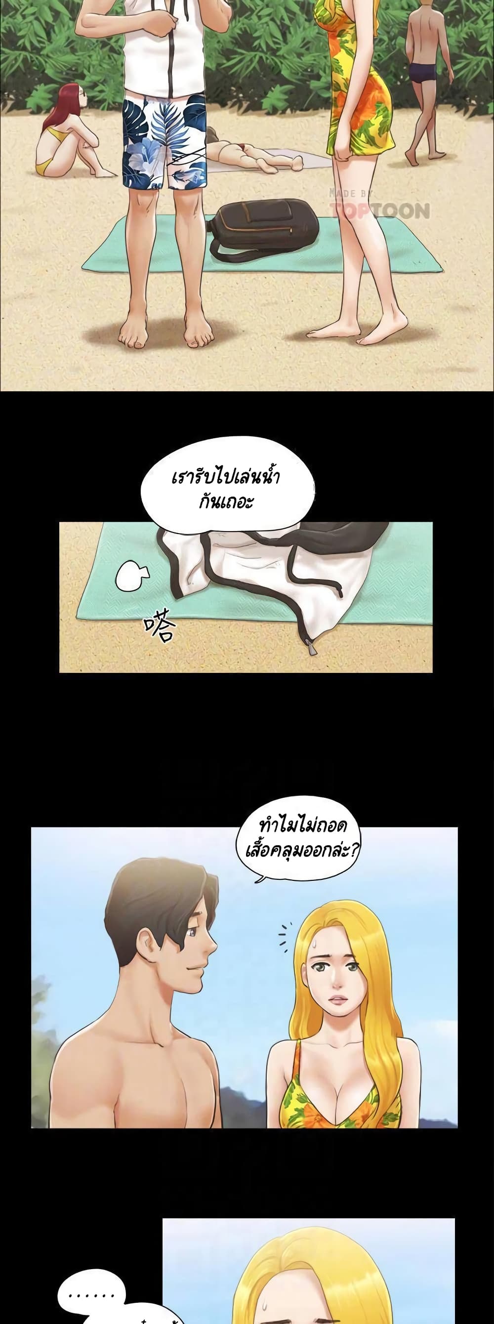 Everything Is Agreed – Everything Is Agreed – ตอนที่ 35 หน้า 11