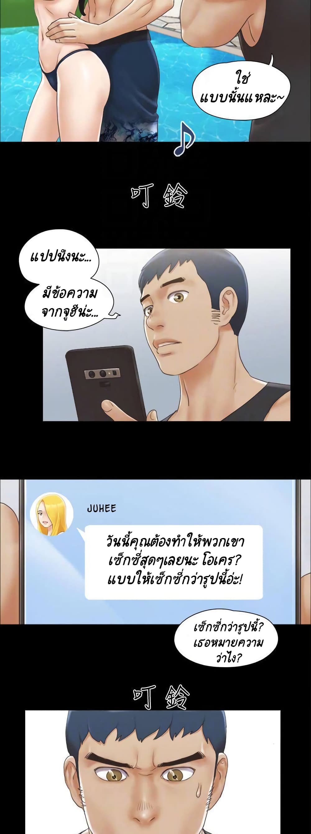 Everything Is Agreed – Everything Is Agreed – ตอนที่ 35 หน้า 20