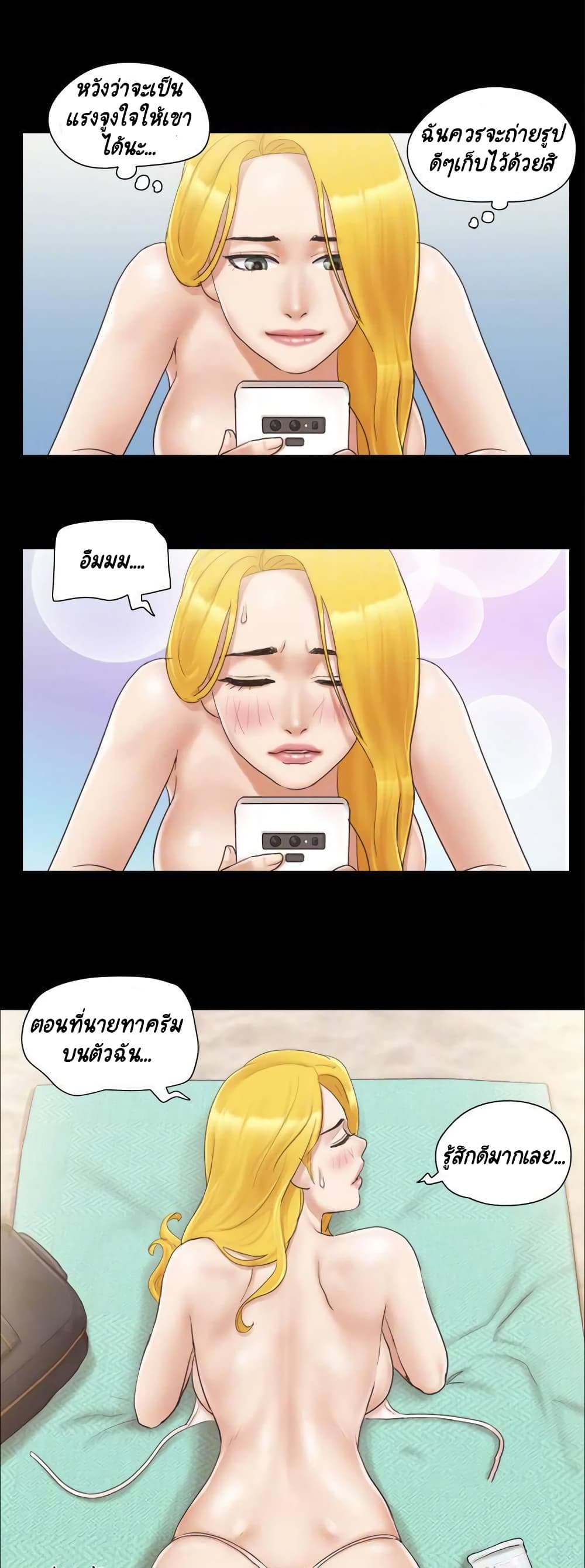 Everything Is Agreed – Everything Is Agreed – ตอนที่ 35 หน้า 23