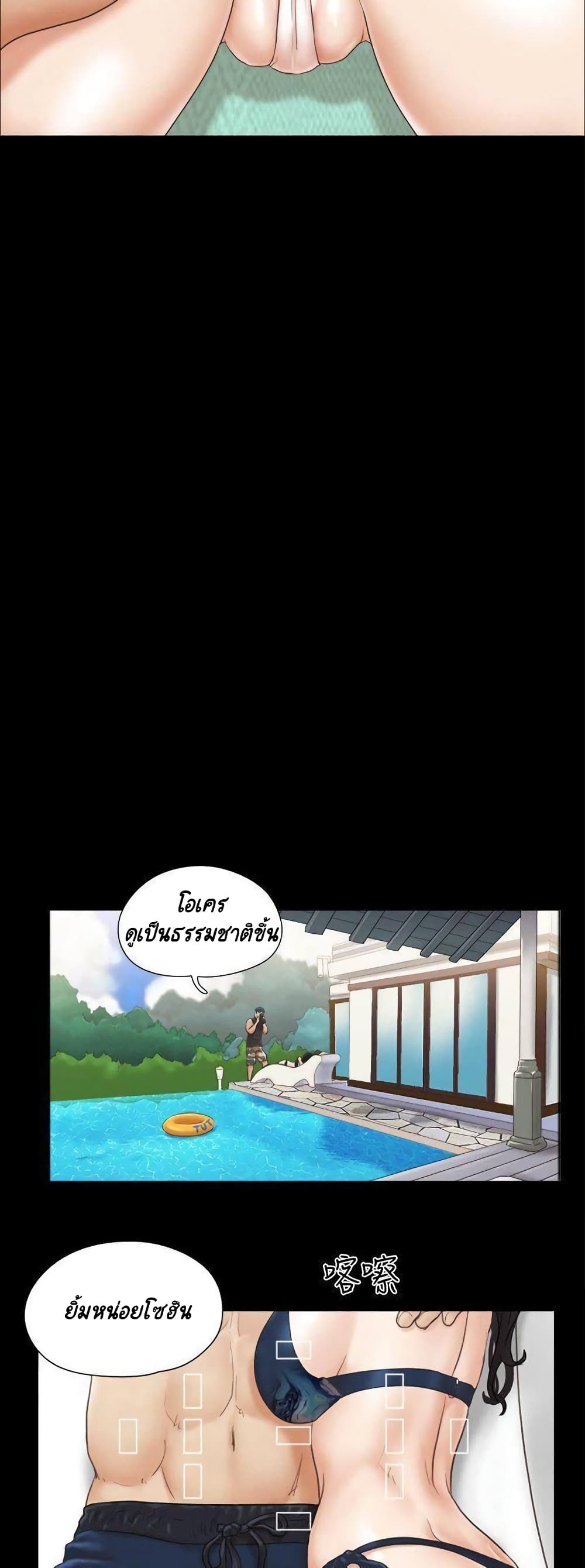 Everything Is Agreed – Everything Is Agreed – ตอนที่ 35 หน้า 25