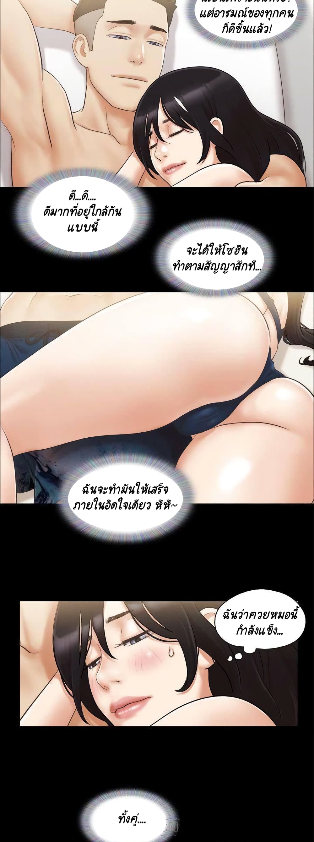 Everything Is Agreed – Everything Is Agreed – ตอนที่ 35 หน้า 27