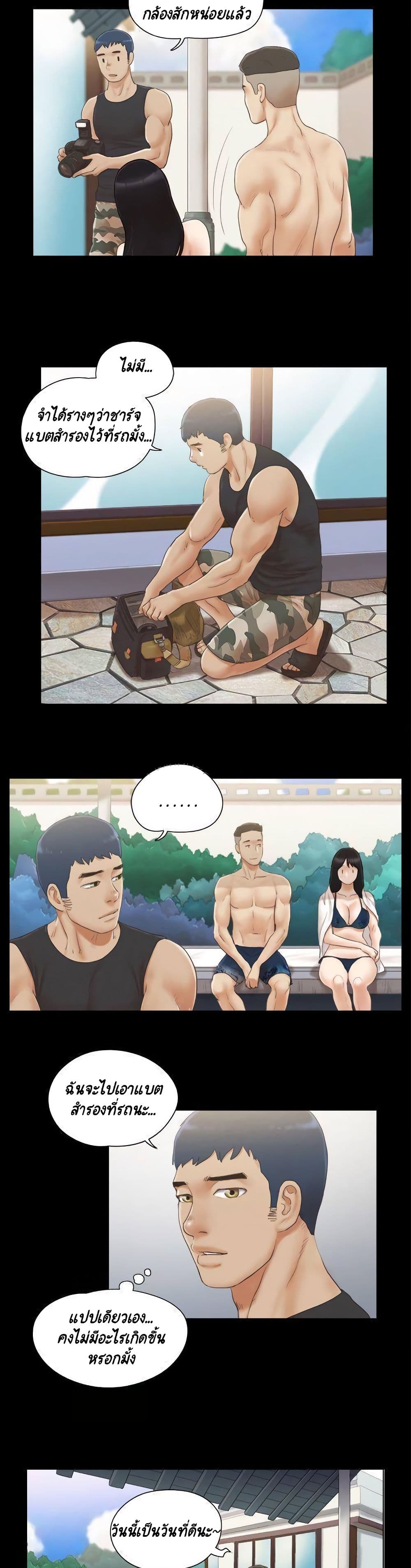 Everything Is Agreed – Everything Is Agreed – ตอนที่ 36 หน้า 5