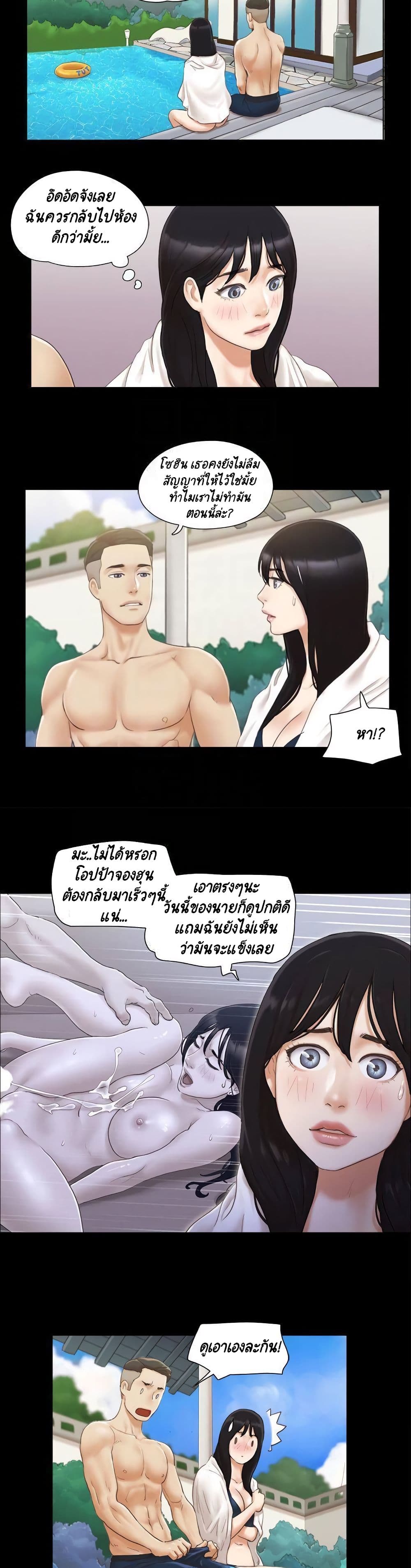 Everything Is Agreed – Everything Is Agreed – ตอนที่ 36 หน้า 6