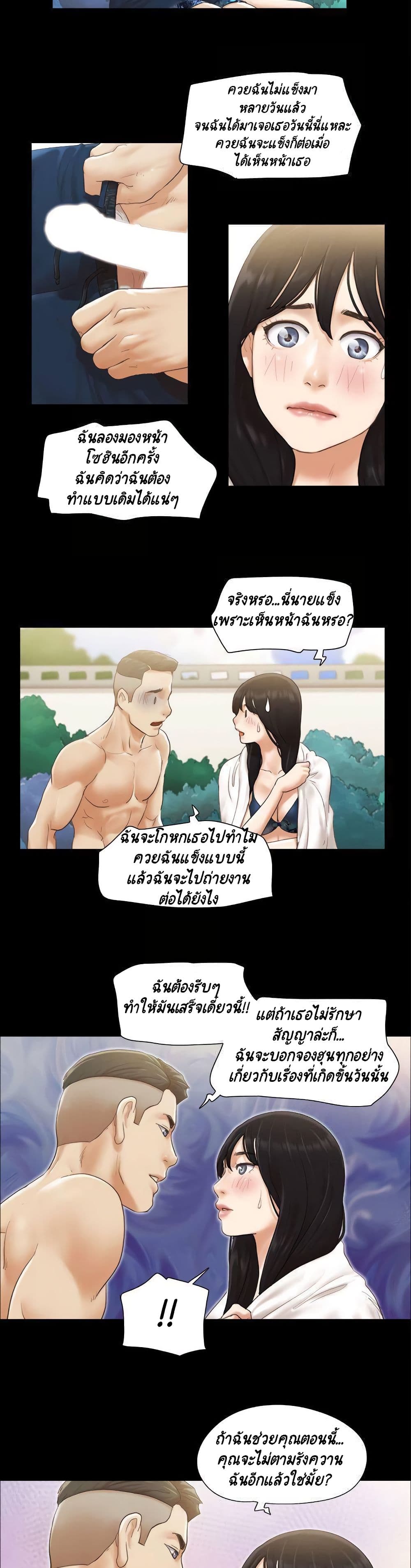 Everything Is Agreed – Everything Is Agreed – ตอนที่ 36 หน้า 7
