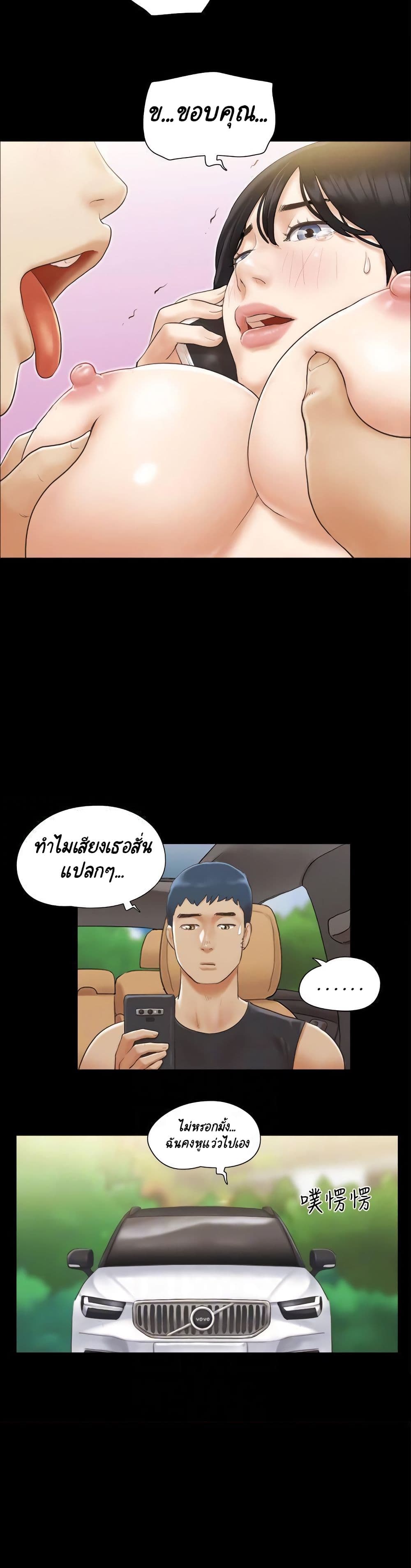Everything Is Agreed – Everything Is Agreed – ตอนที่ 36 หน้า 11