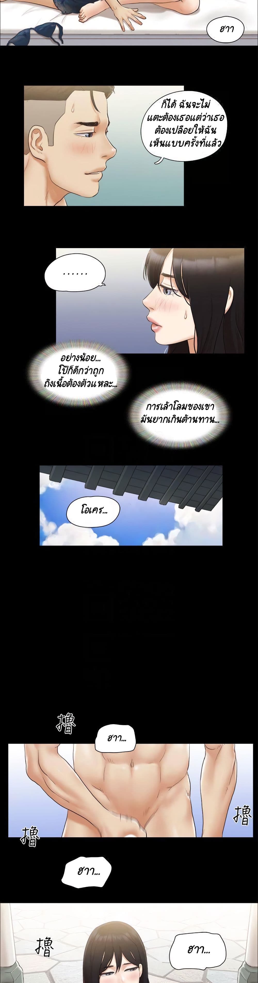 Everything Is Agreed – Everything Is Agreed – ตอนที่ 36 หน้า 13