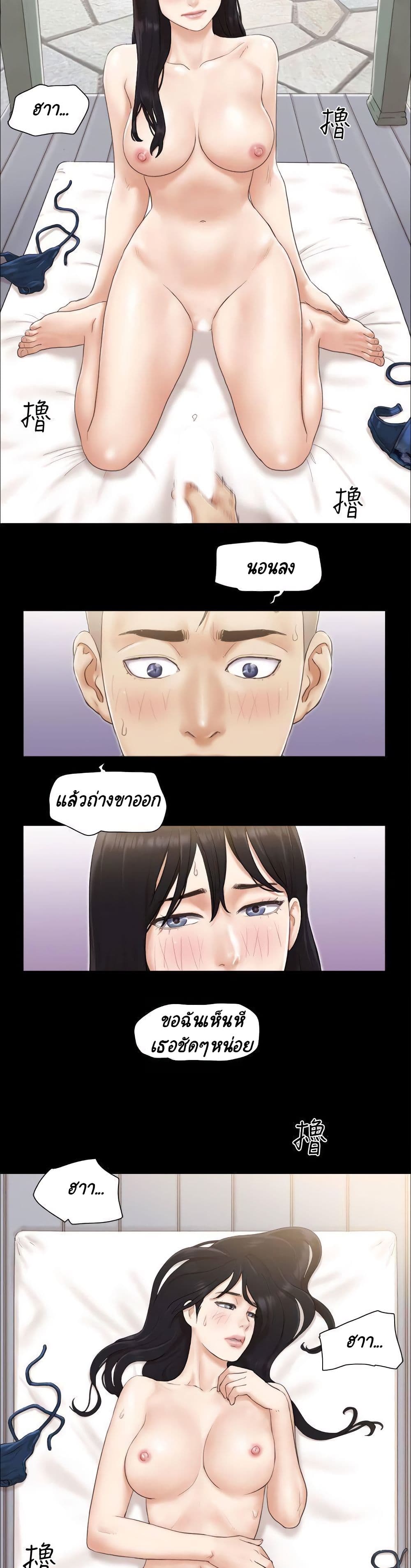 Everything Is Agreed – Everything Is Agreed – ตอนที่ 36 หน้า 14