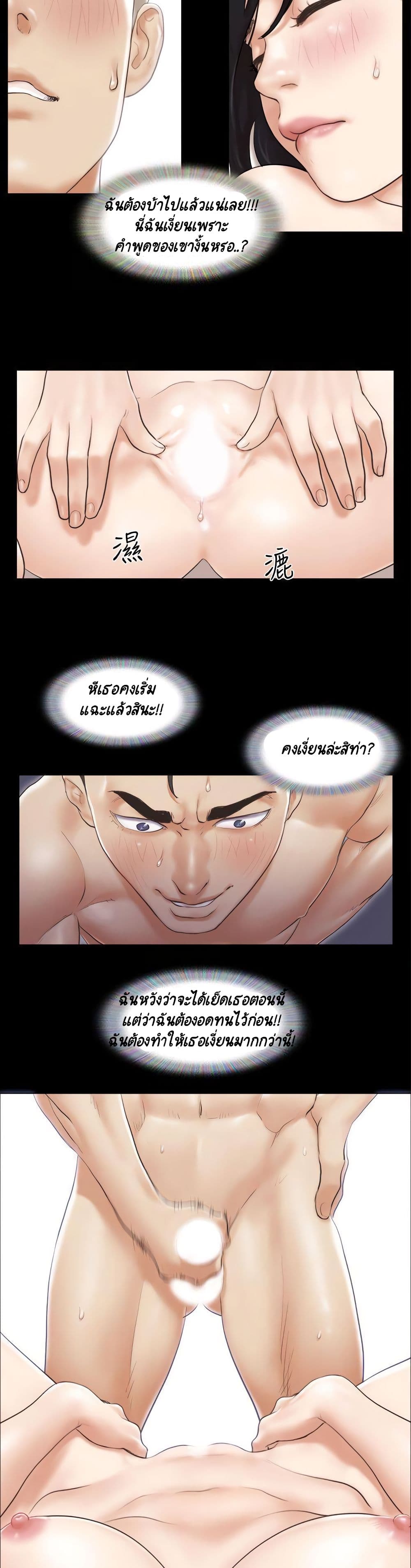 Everything Is Agreed – Everything Is Agreed – ตอนที่ 36 หน้า 18
