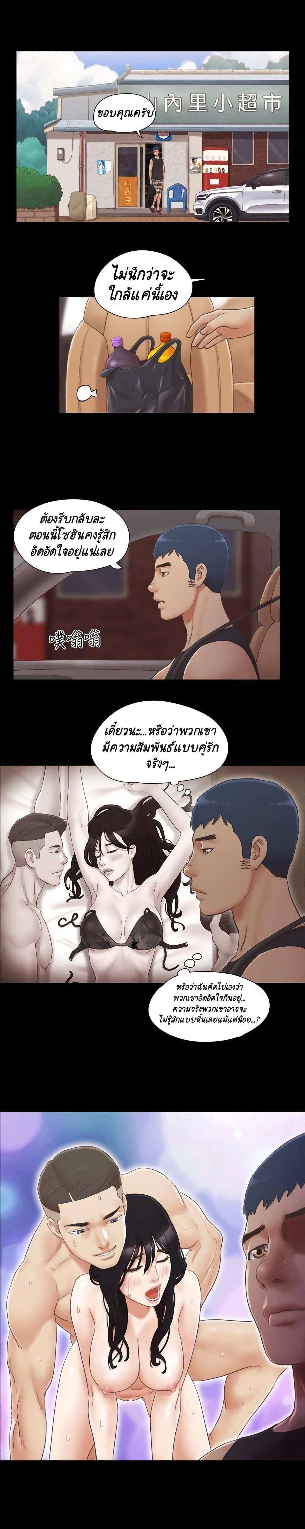 Everything Is Agreed – Everything Is Agreed – ตอนที่ 37 หน้า 3