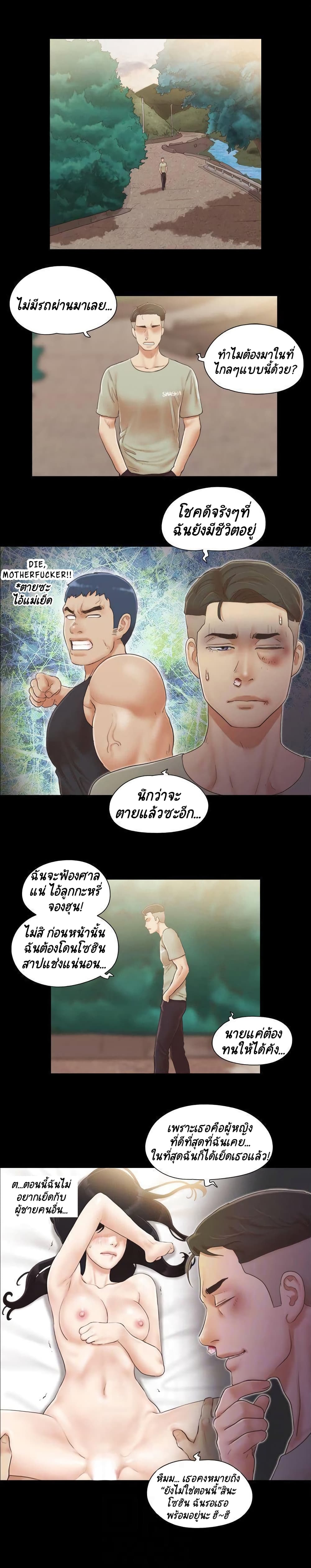 Everything Is Agreed – Everything Is Agreed – ตอนที่ 39 หน้า 3