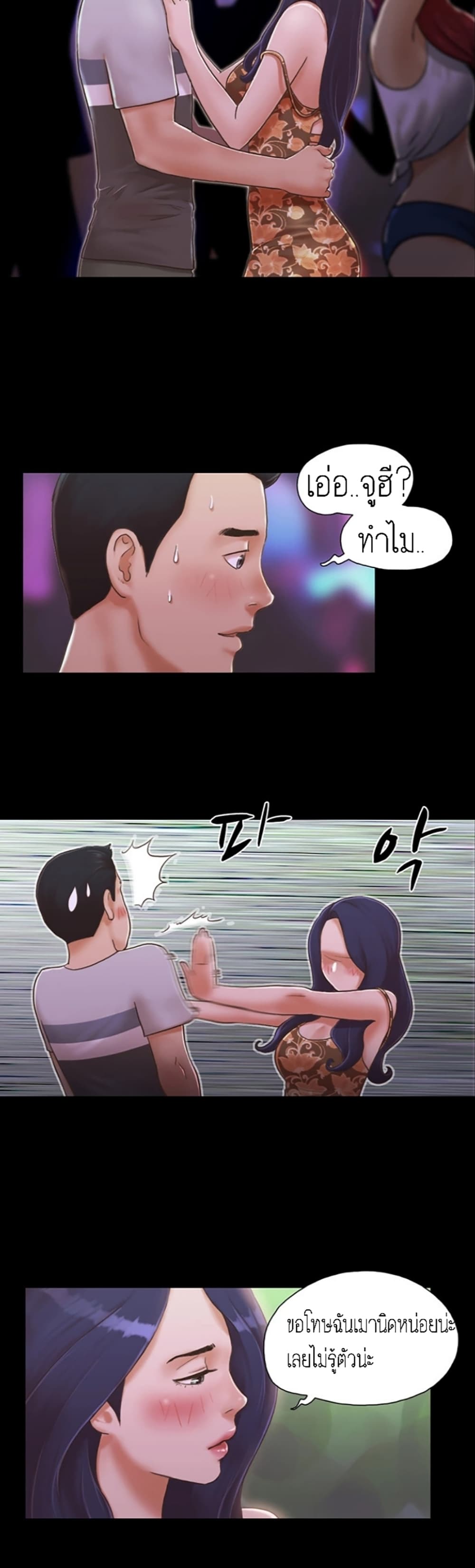 Everything Is Agreed – Everything Is Agreed – ตอนที่ 4 หน้า 5